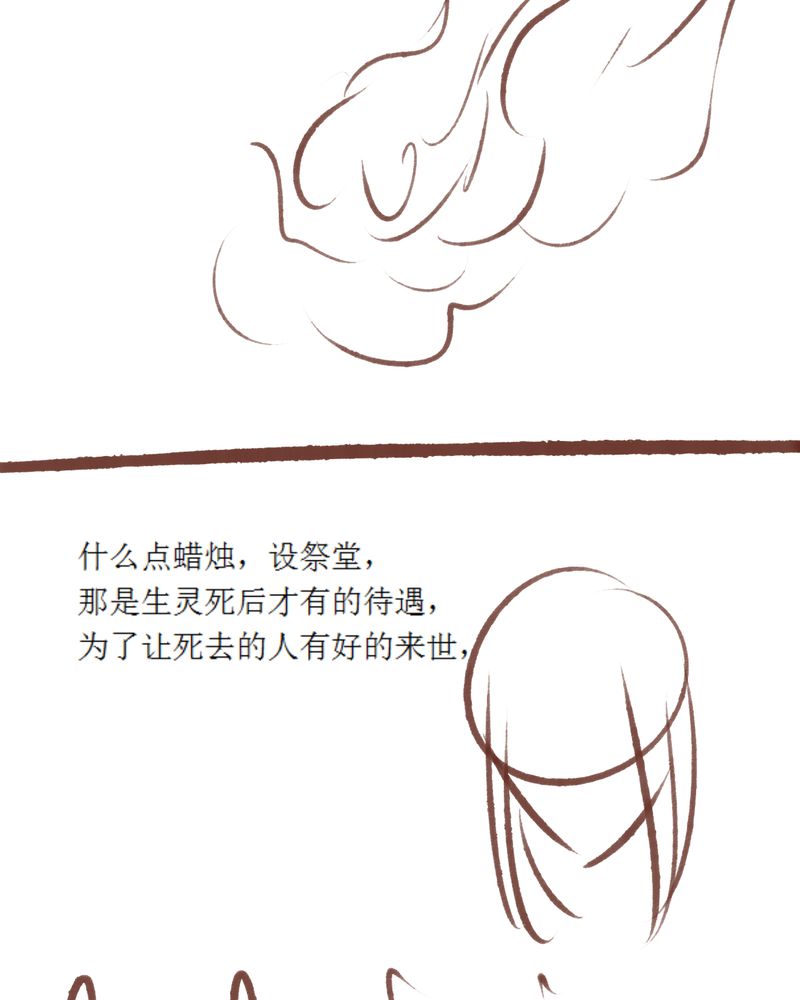 《神兽退散》第85章 第54页