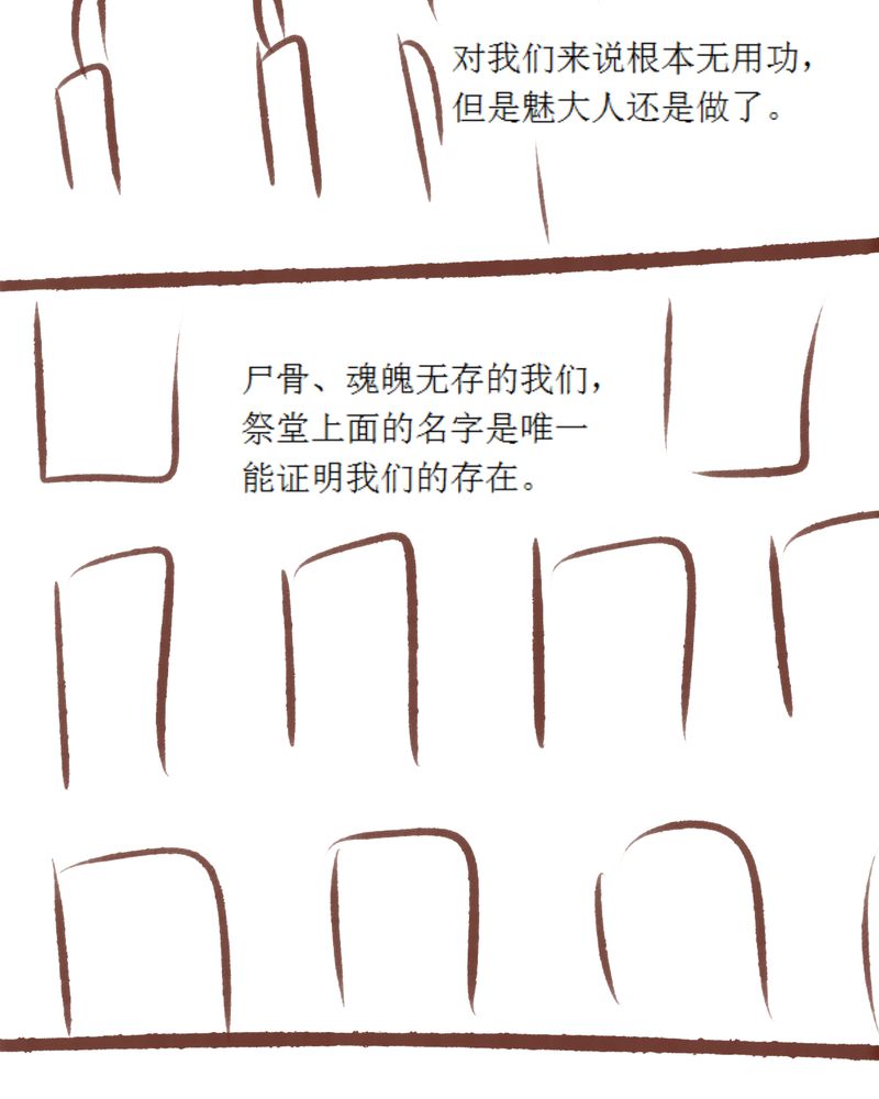 《神兽退散》第85章 第55页