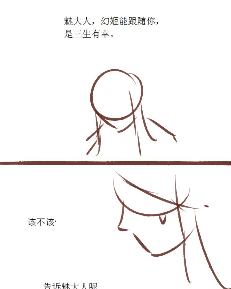 《神兽退散》第85章 第56页