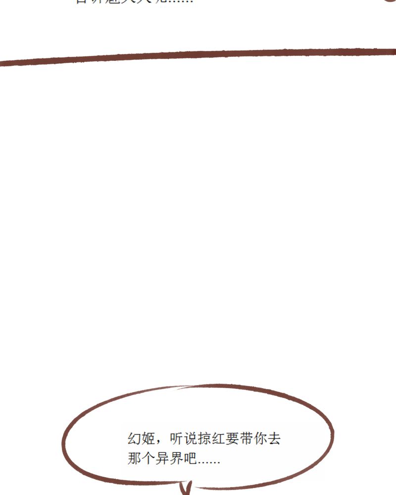 《神兽退散》第85章 第57页