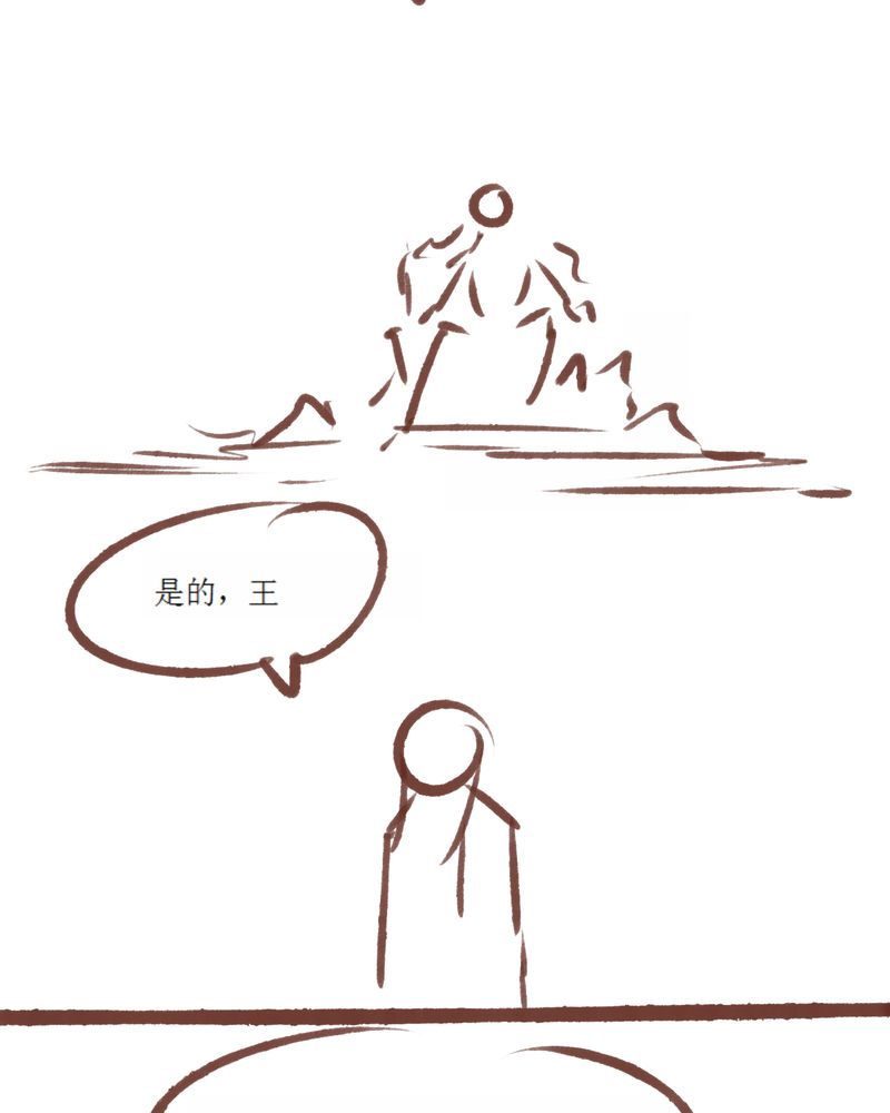 《神兽退散》第85章 第58页