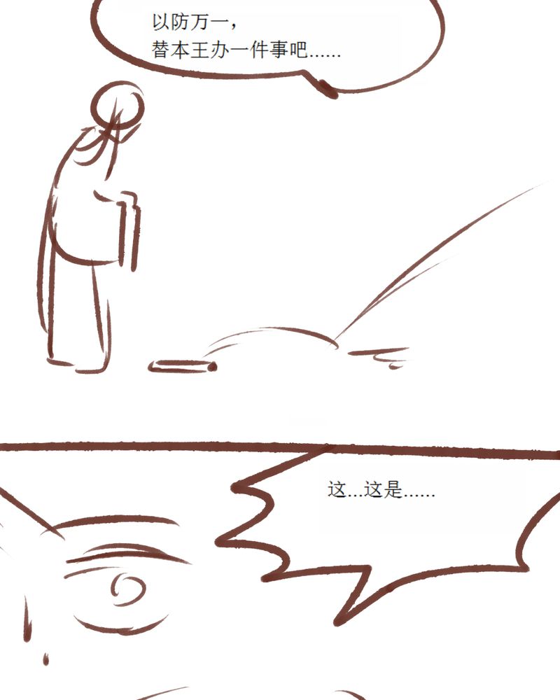 《神兽退散》第85章 第59页
