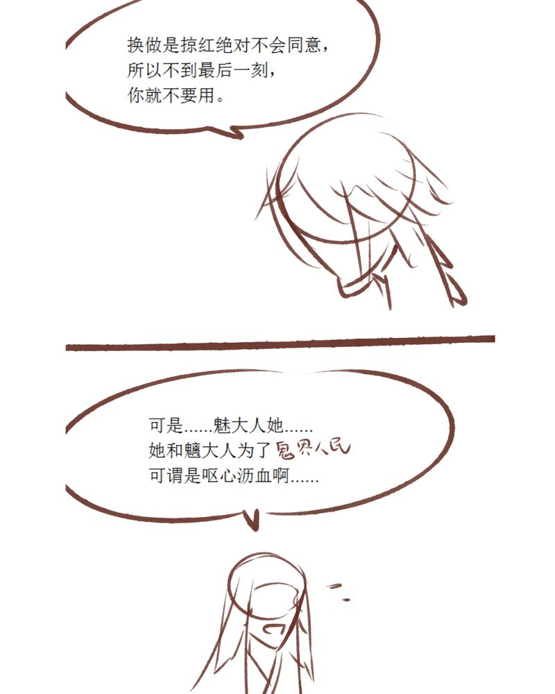 《神兽退散》第85章 第60页