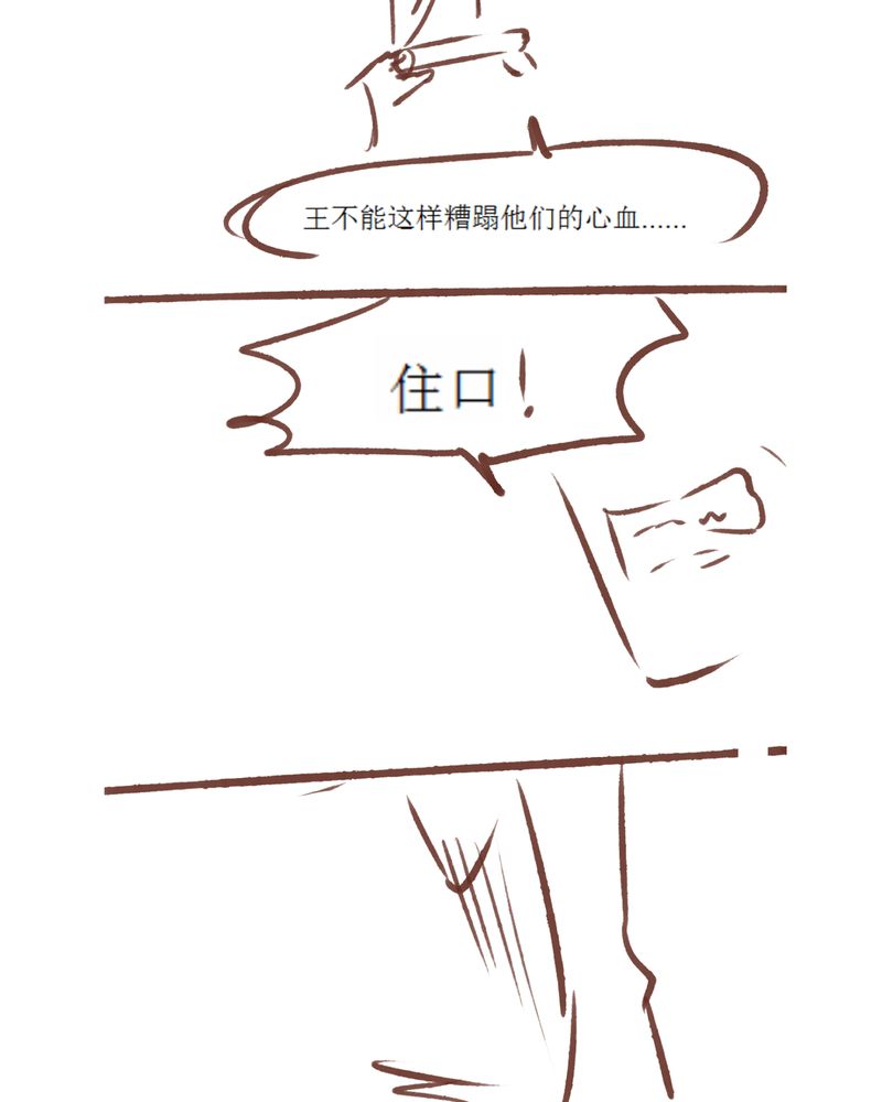 《神兽退散》第85章 第61页