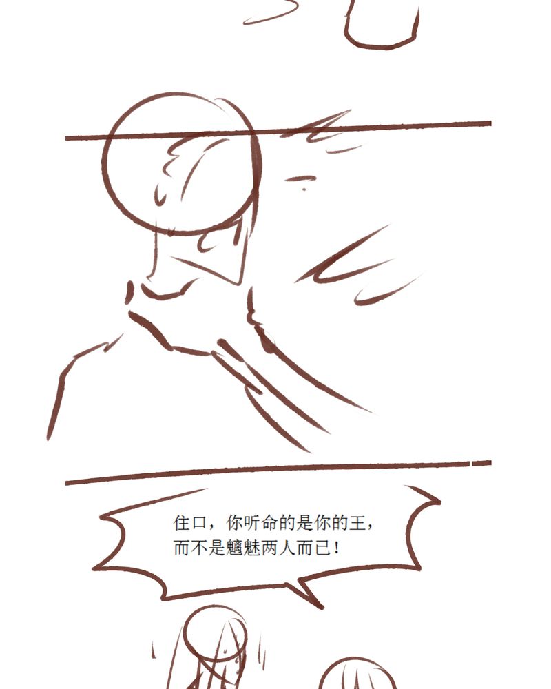 《神兽退散》第85章 第62页