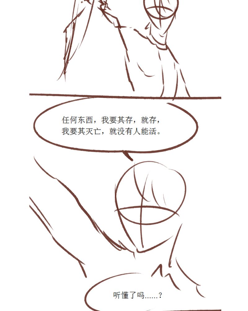 《神兽退散》第85章 第63页