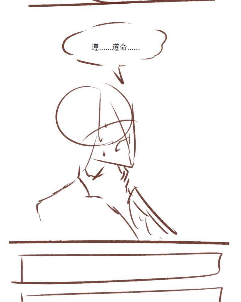 《神兽退散》第85章 第64页