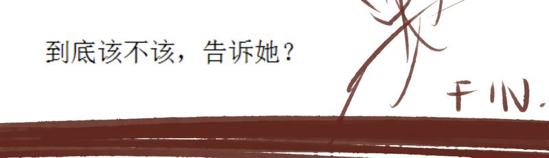 《神兽退散》第85章 第66页