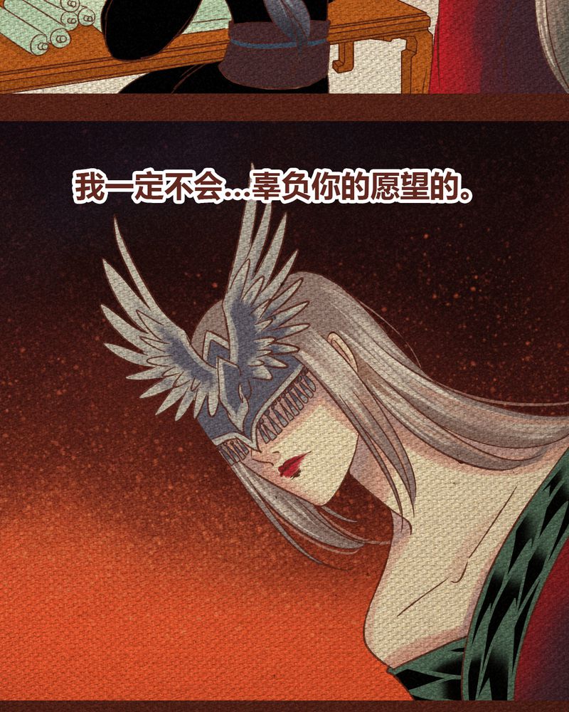 《神兽退散》第85章 第6页