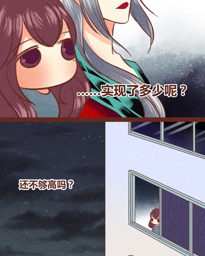 《神兽退散》第87章 第10页