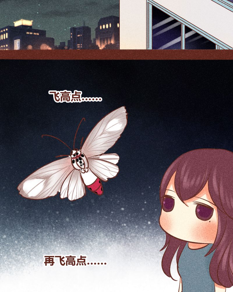 《神兽退散》第87章 第11页