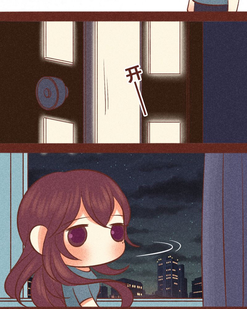 《神兽退散》第87章 第12页