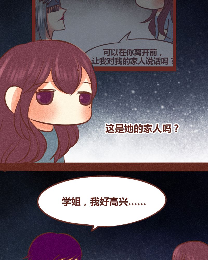 《神兽退散》第87章 第14页