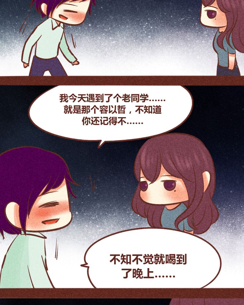 《神兽退散》第87章 第15页