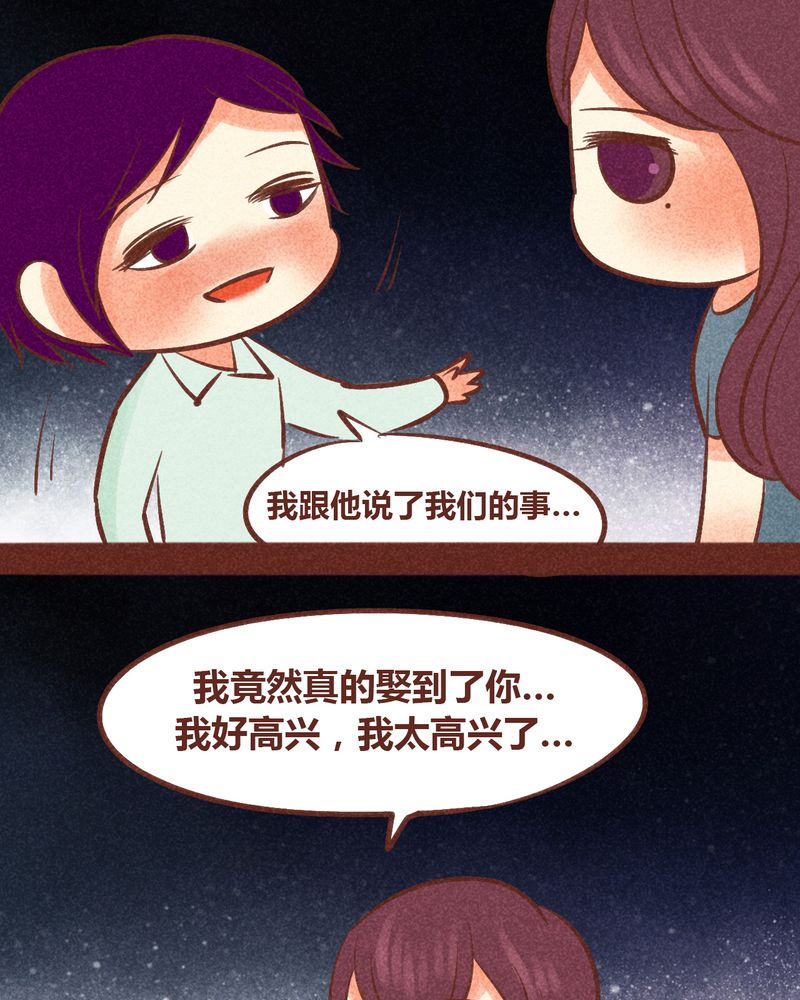 《神兽退散》第87章 第16页
