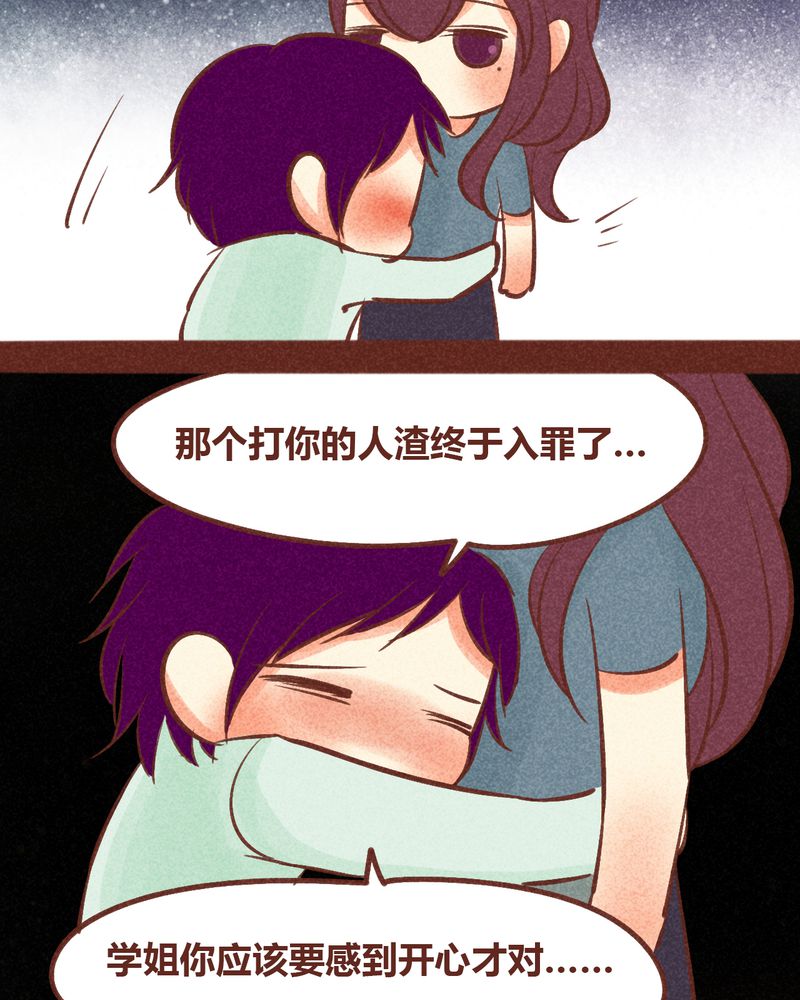 《神兽退散》第87章 第17页