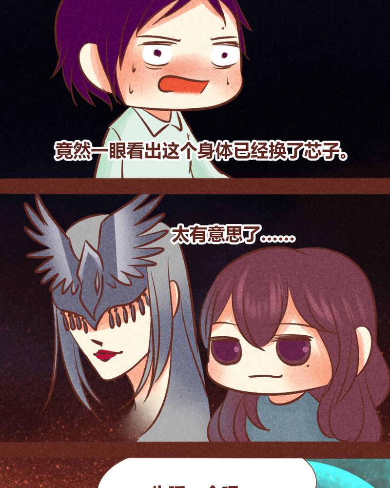 《神兽退散》第87章 第21页