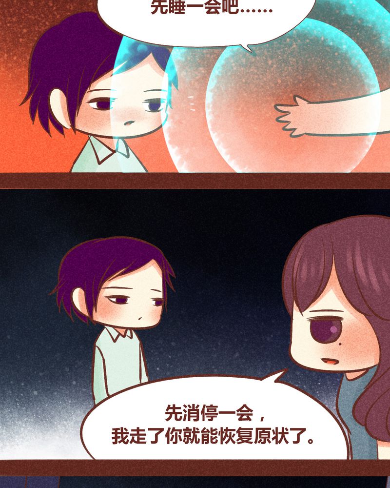 《神兽退散》第87章 第22页
