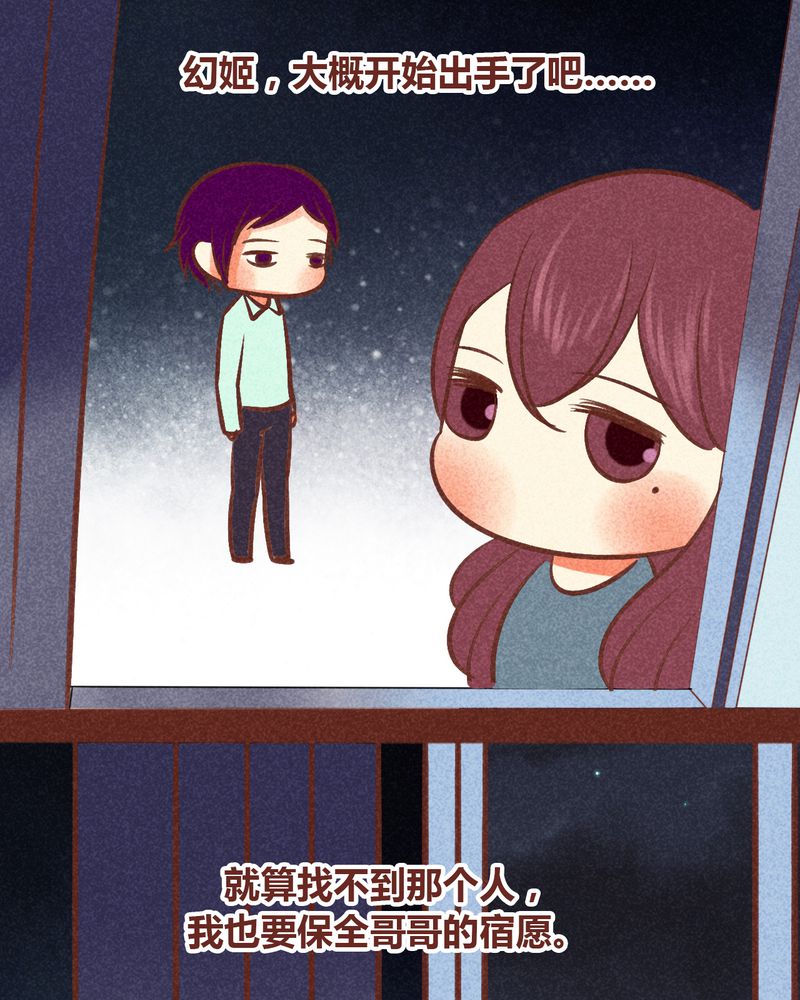 《神兽退散》第87章 第23页