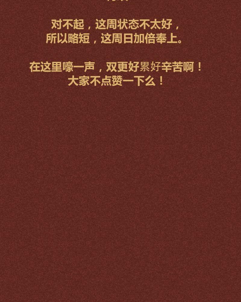 《神兽退散》第87章 第25页