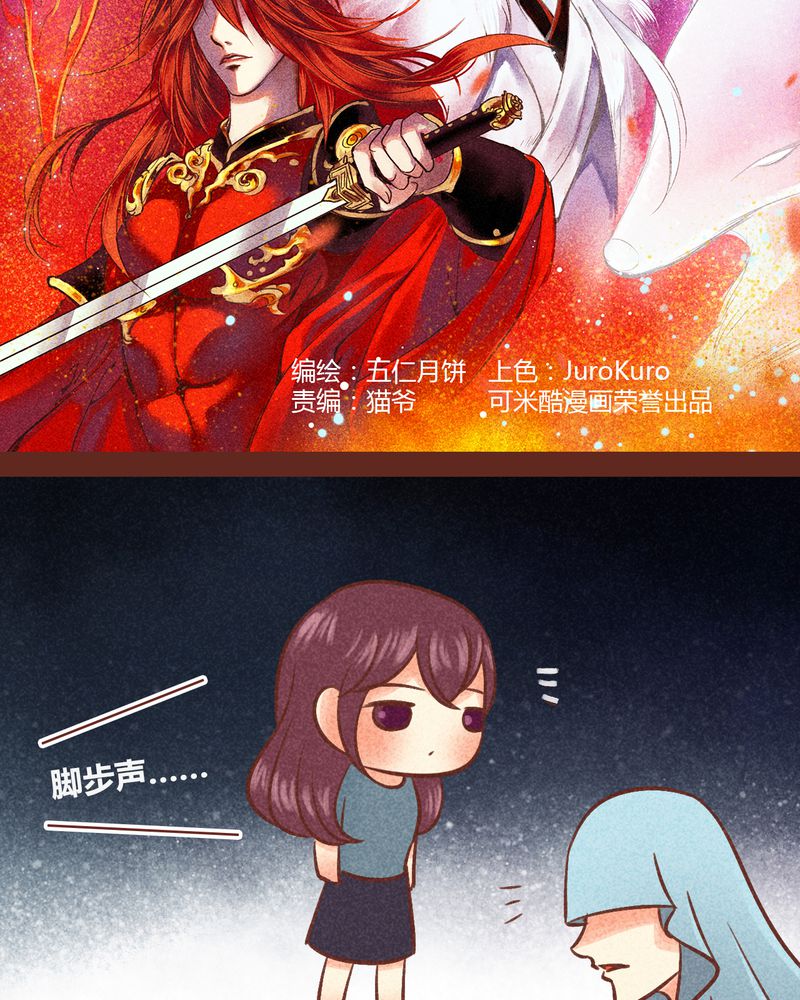 《神兽退散》第87章 第2页