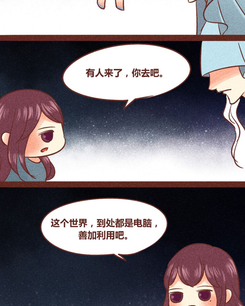 《神兽退散》第87章 第3页