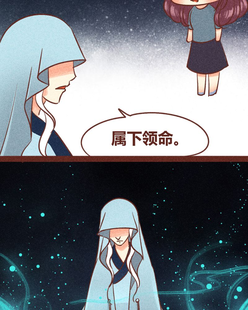 《神兽退散》第87章 第4页