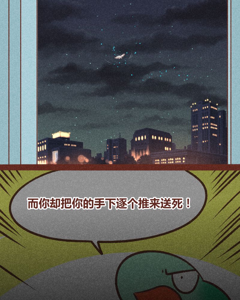 《神兽退散》第87章 第8页