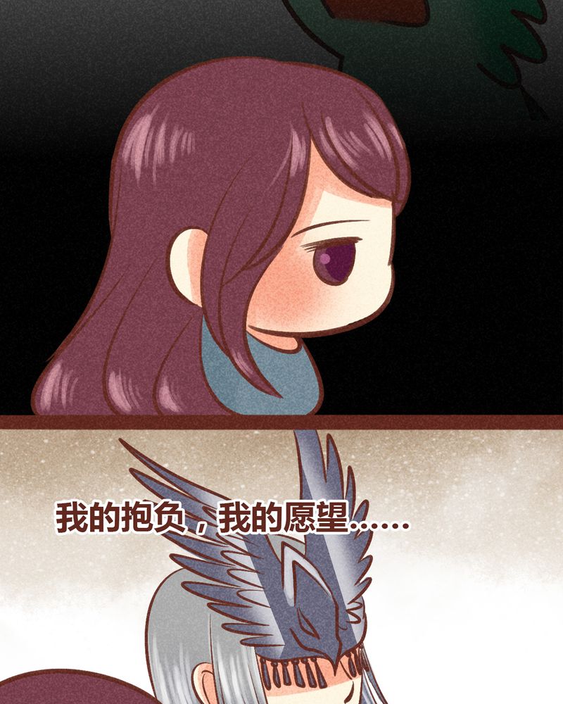 《神兽退散》第87章 第9页