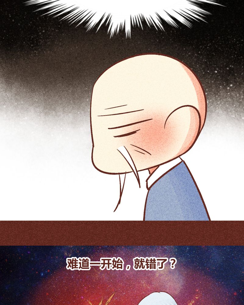 《神兽退散》第88章 第13页