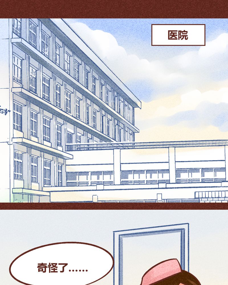 《神兽退散》第88章 第16页