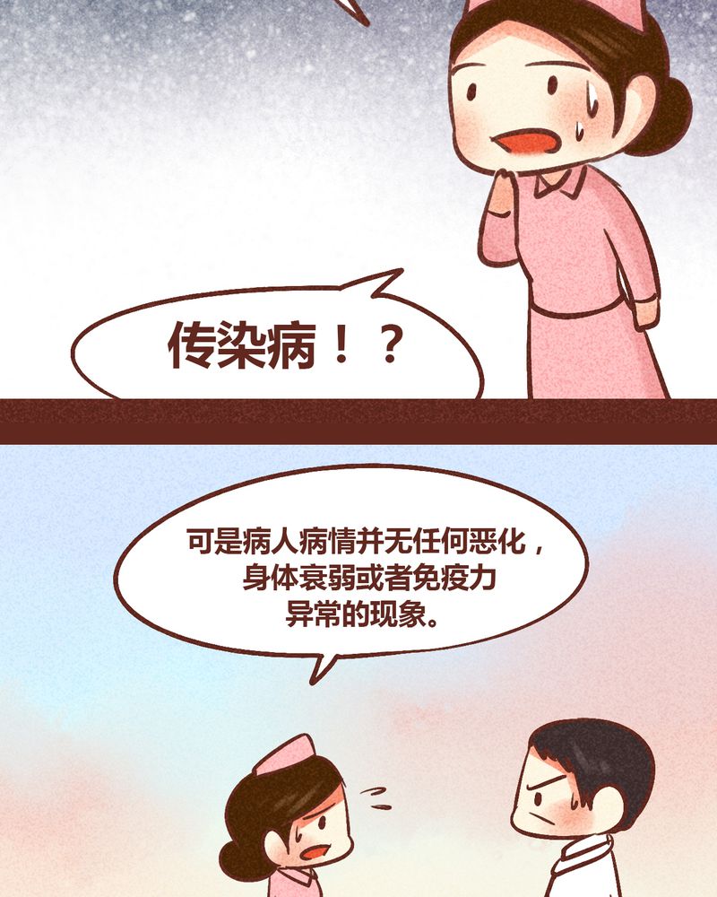 《神兽退散》第88章 第19页