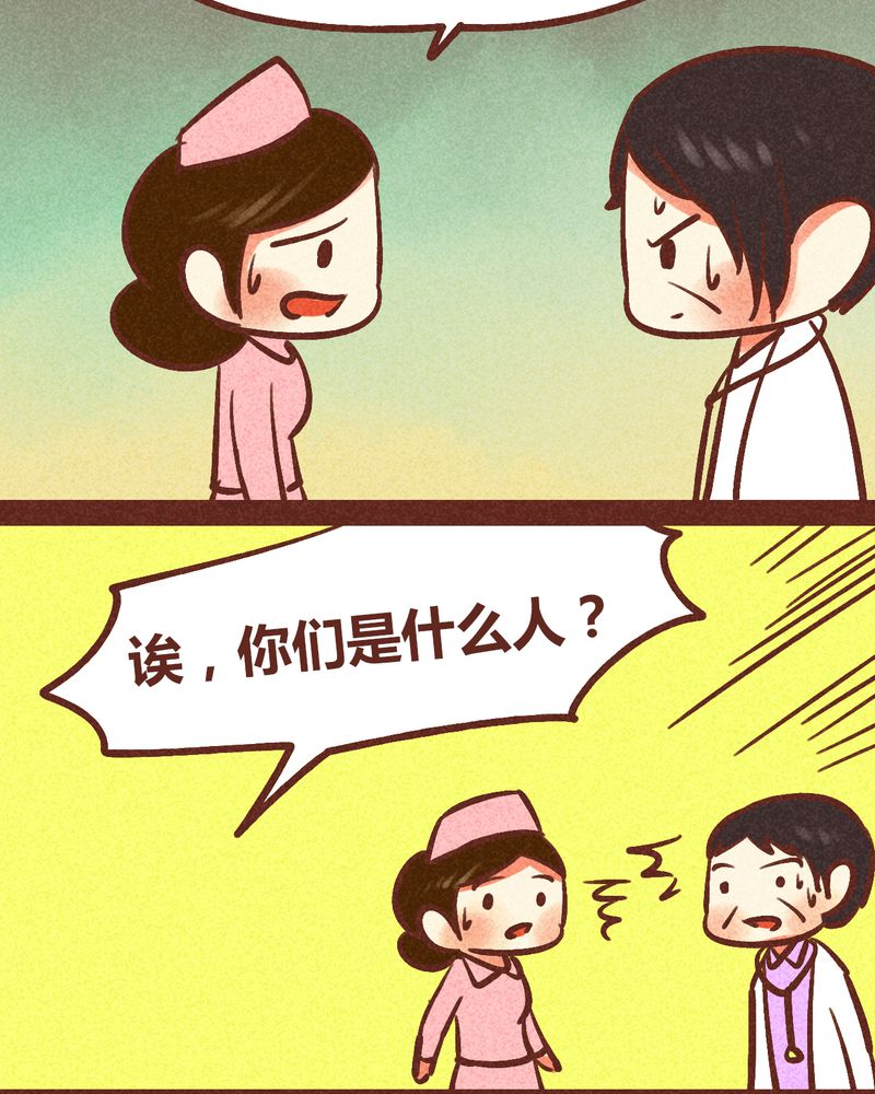 《神兽退散》第88章 第21页