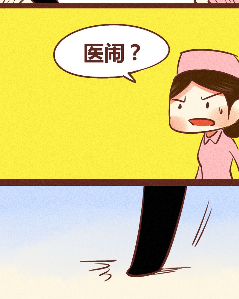 《神兽退散》第88章 第23页