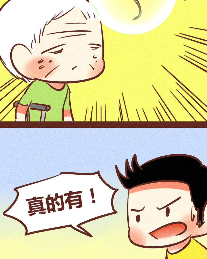 《神兽退散》第88章 第25页