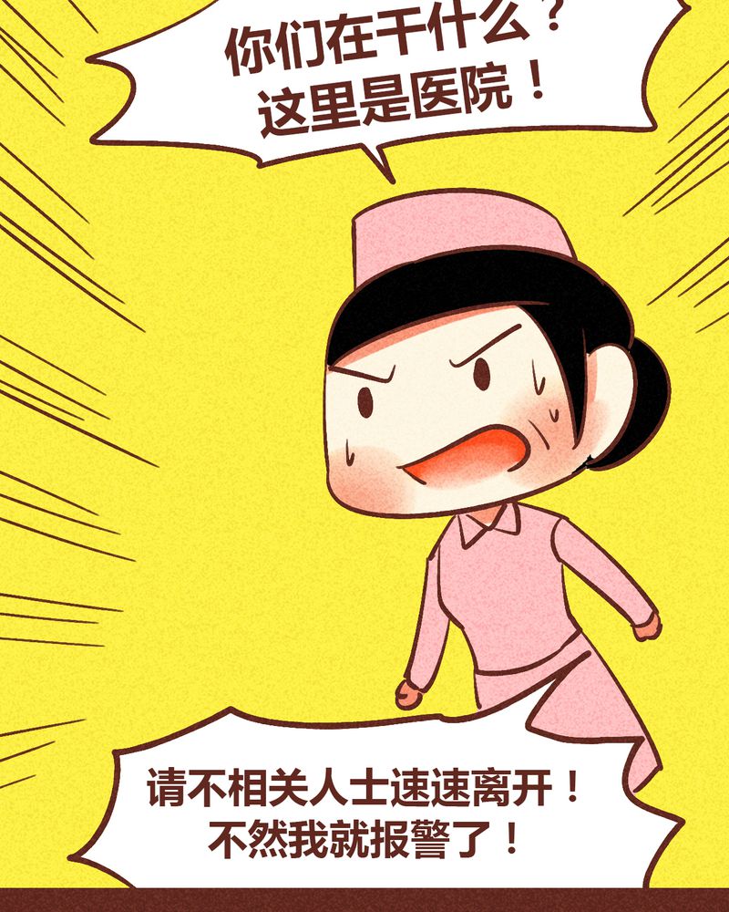 《神兽退散》第88章 第28页