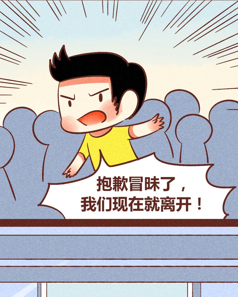 《神兽退散》第88章 第29页