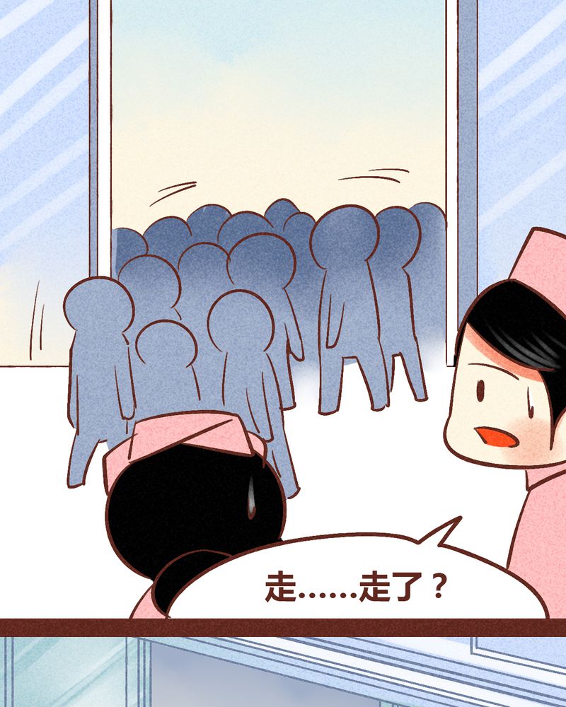 《神兽退散》第88章 第30页