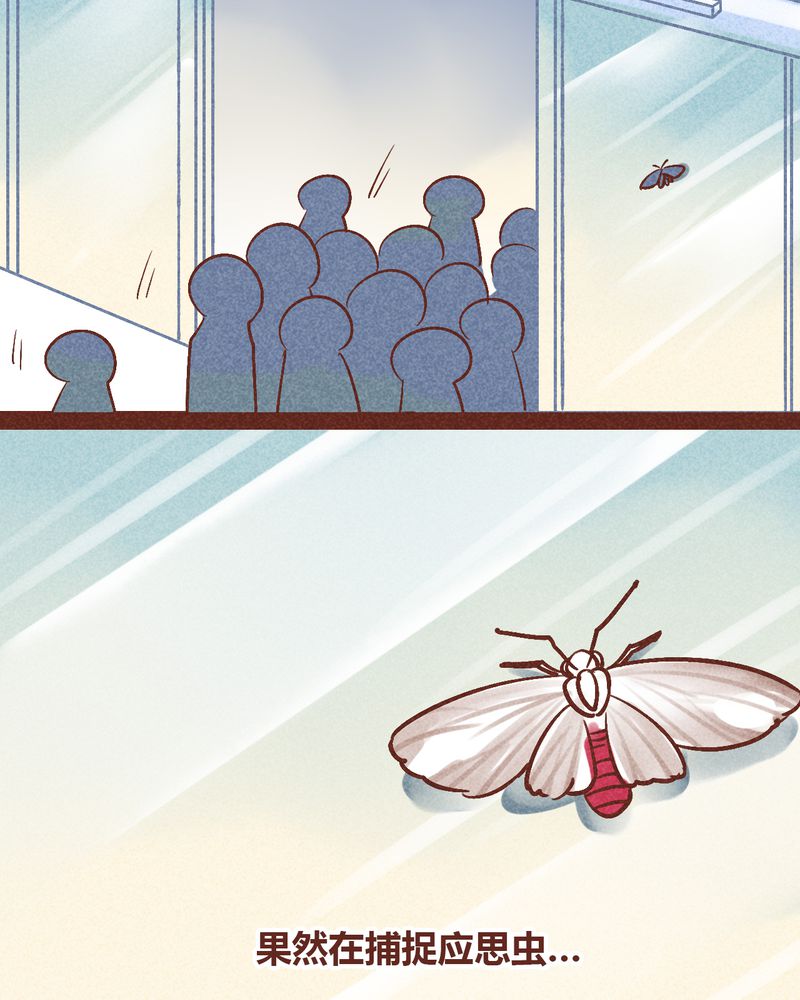 《神兽退散》第88章 第31页