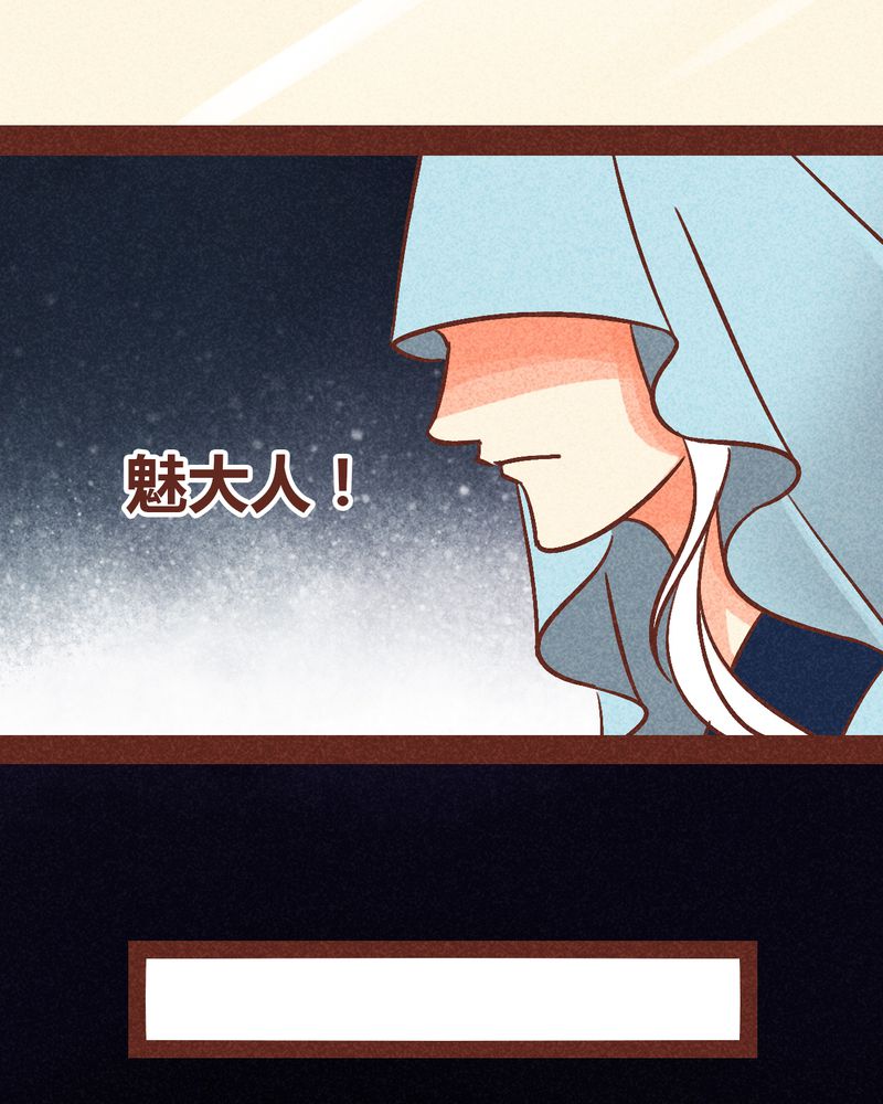 《神兽退散》第88章 第32页