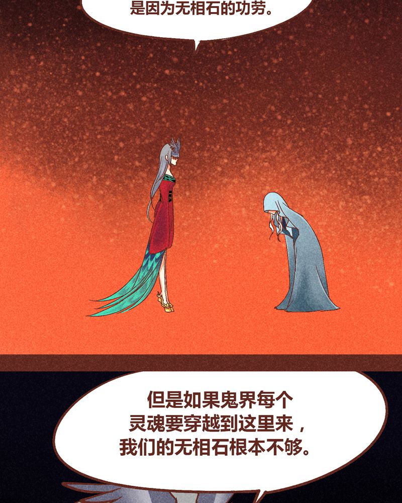 《神兽退散》第88章 第34页