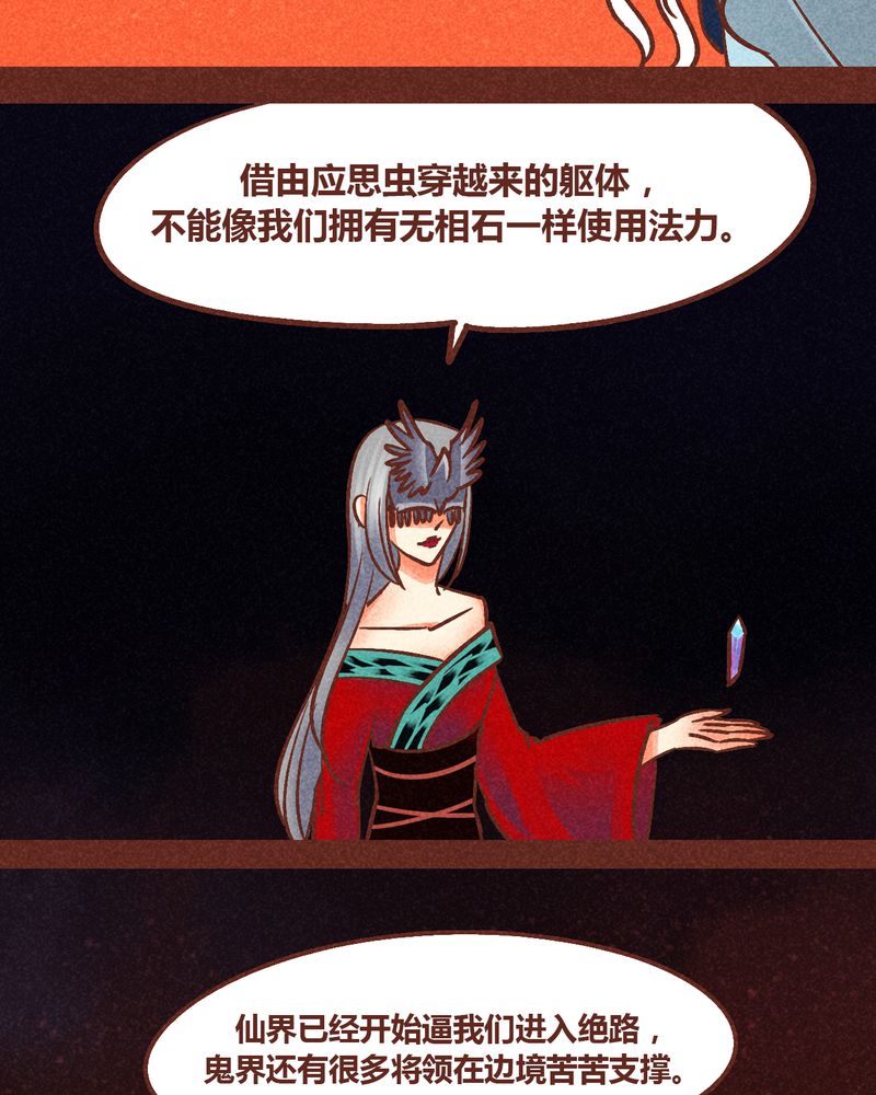 《神兽退散》第88章 第36页
