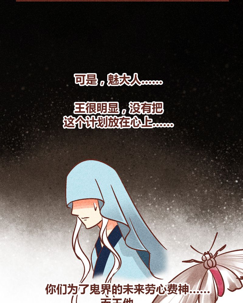 《神兽退散》第88章 第39页