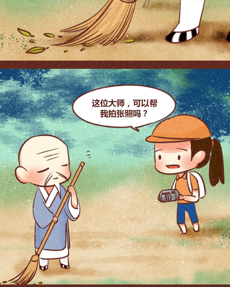 《神兽退散》第88章 第3页