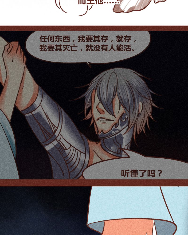 《神兽退散》第88章 第40页