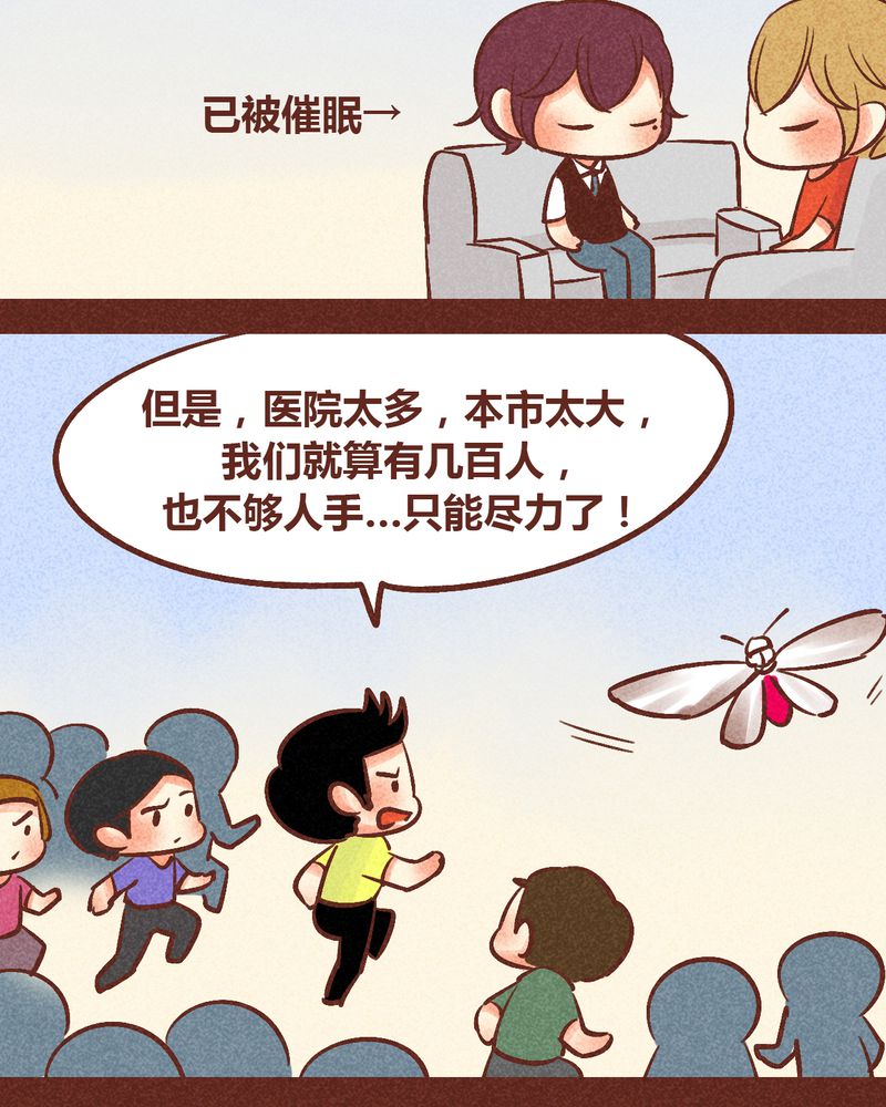 《神兽退散》第88章 第44页
