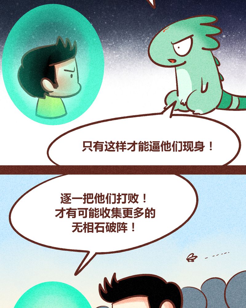 《神兽退散》第88章 第46页