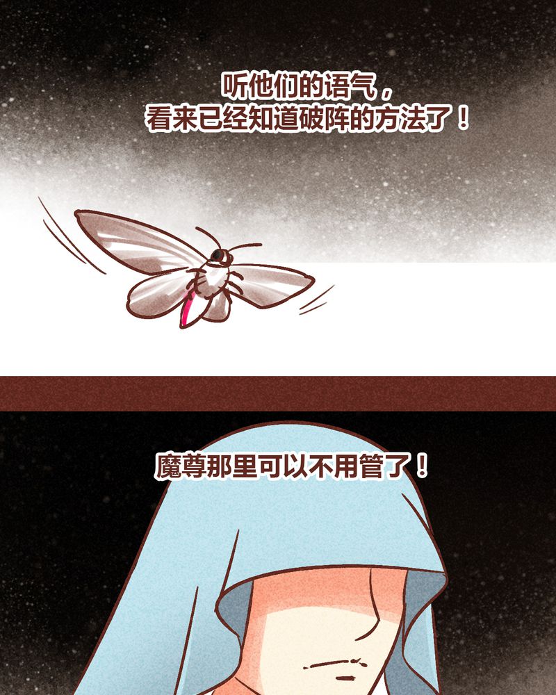 《神兽退散》第88章 第48页