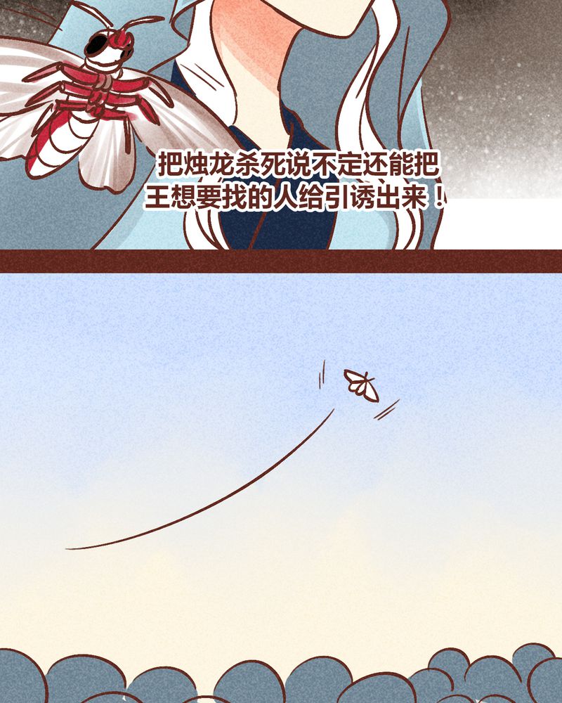 《神兽退散》第88章 第49页