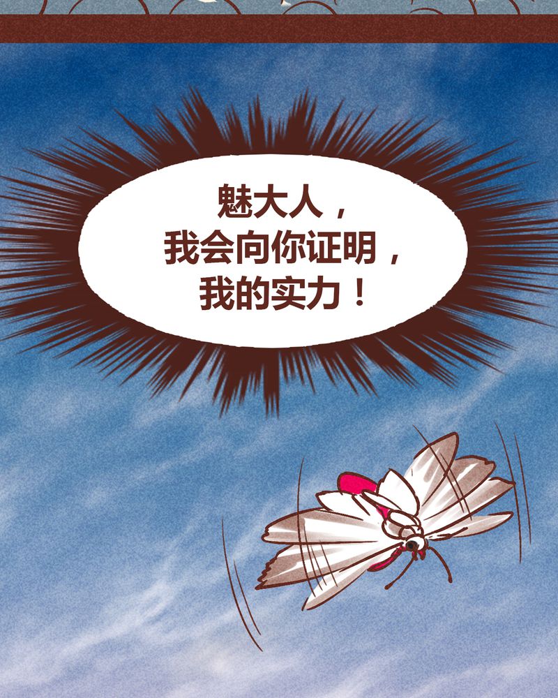 《神兽退散》第88章 第50页